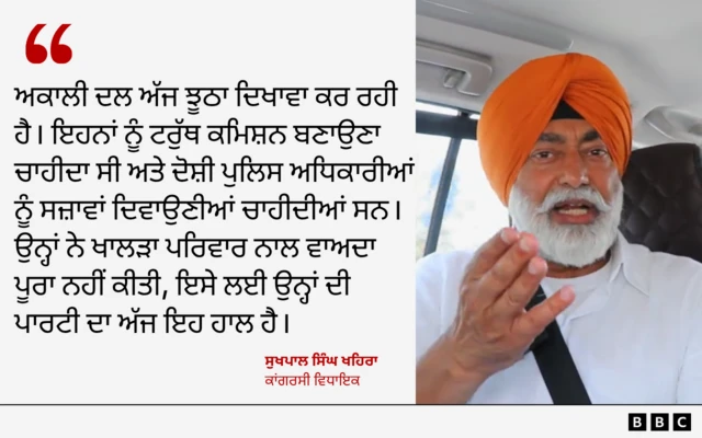 ਸੁਖਪਾਲ ਸਿੰਘ ਖਹਿਰਾ