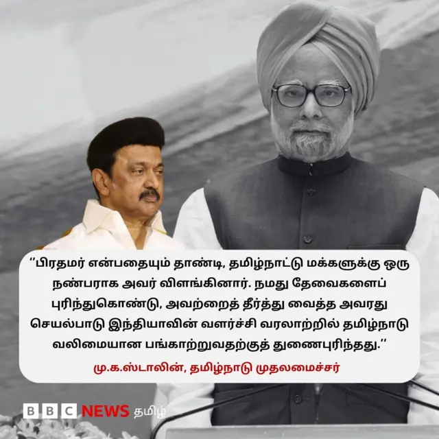 மன்மோகன் சிங்