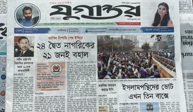 যুগান্তর