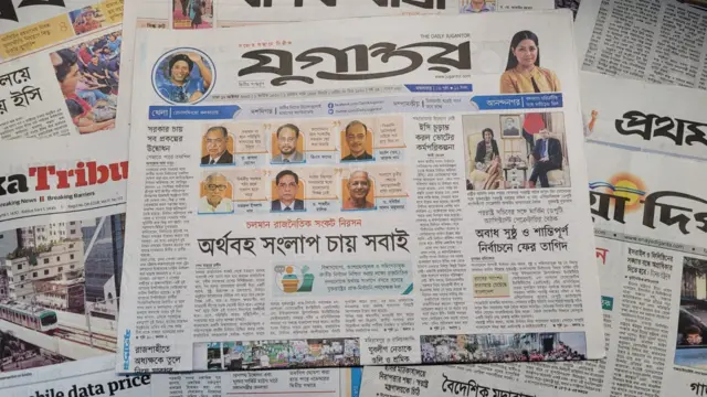 যুগান্তর