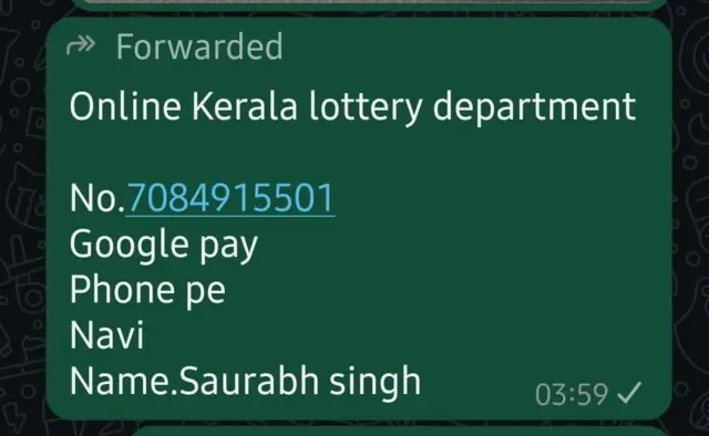 కేరళ లాటరీ