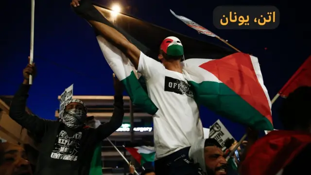 اتن،‌یونان