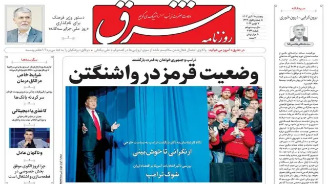 روزنامه شرق