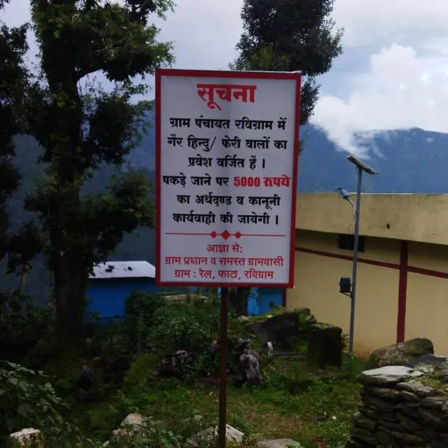 उत्तराखंड