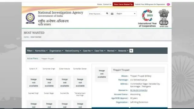 தேசிய பாதுகாப்பு முகமையின் தேடப்படுவோர் பட்டியல் 