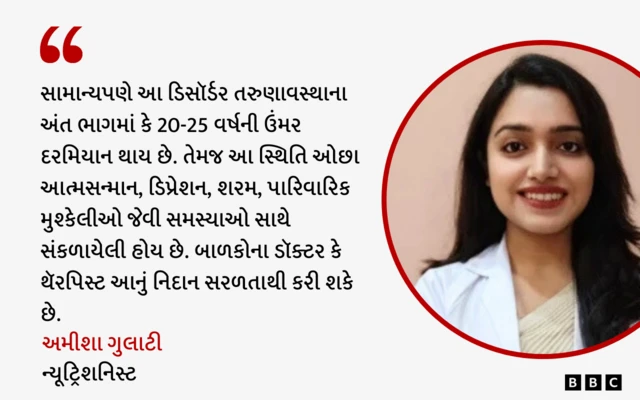 બીબીસી ગુજરાતી, ગુજરાત, બીબીસી, અમદાવાદ, ભોજન, બુલિમિયા, 