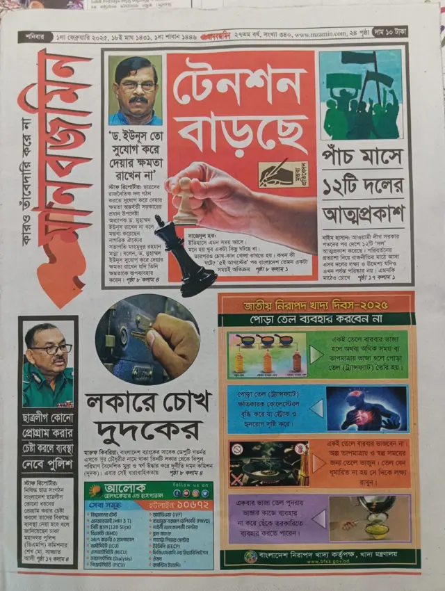 মানবজমিন