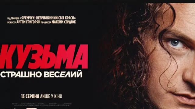 Постер фільму