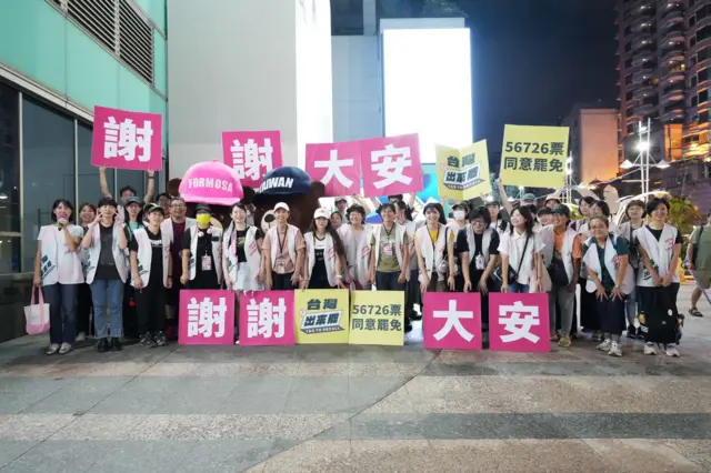 台湾女性罢免团