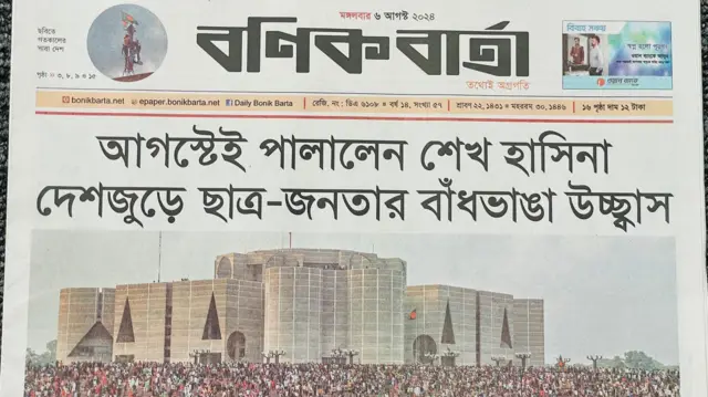 বণিক বার্তা পত্রিকা