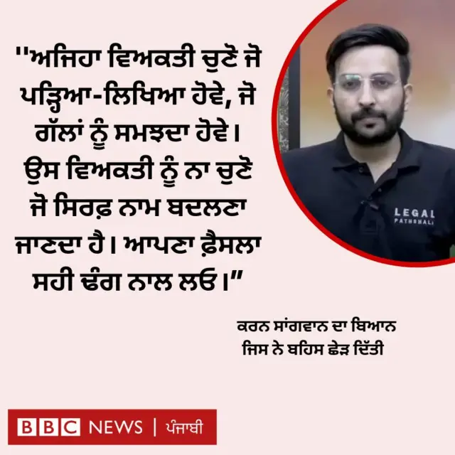 ਕਰਨ ਸਾਂਗਵਾਨ