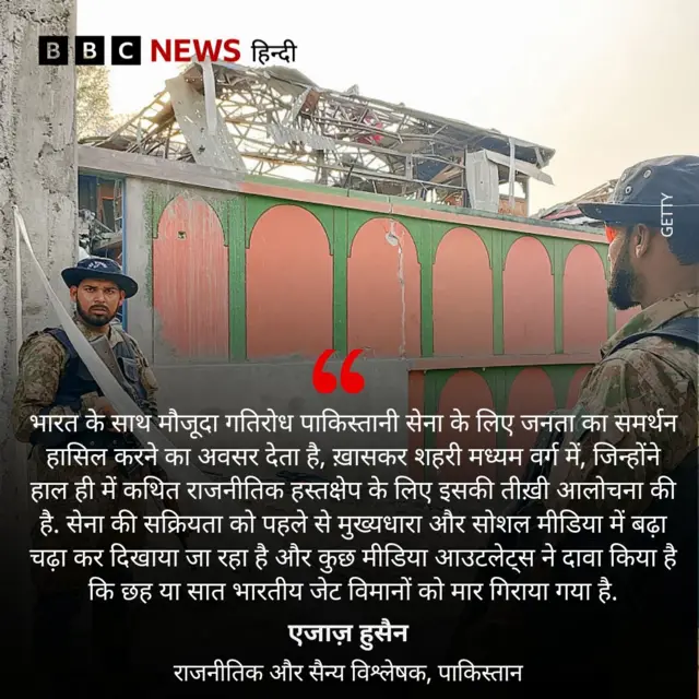 एजाज़ हुसैन