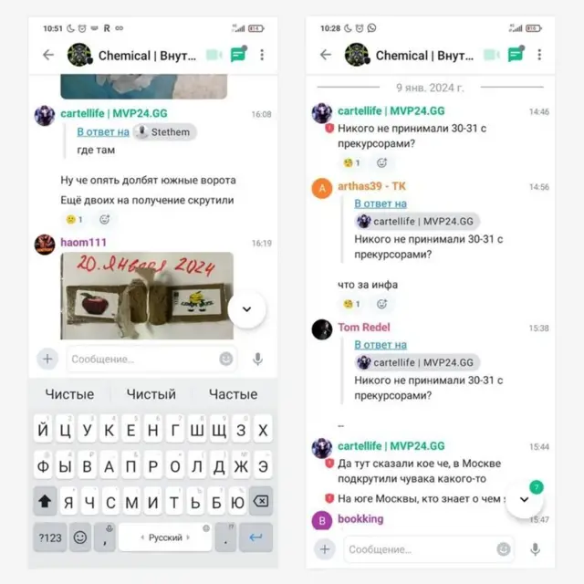 Chat yozishmasi rasmi