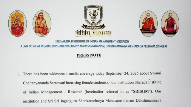 एसआरआईएसआईआईएम ने 24 सितंबर 2025 को एक प्रेस नोट जारी किया