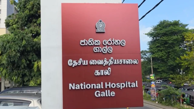 ගාල්ල ජාතික රෝහල
