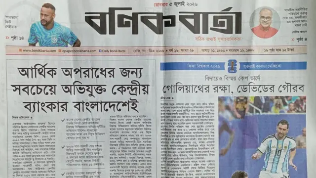 বণিক বার্তা