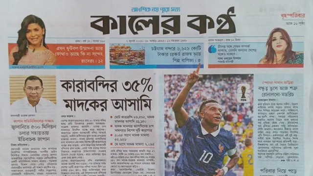 কালের কণ্ঠ