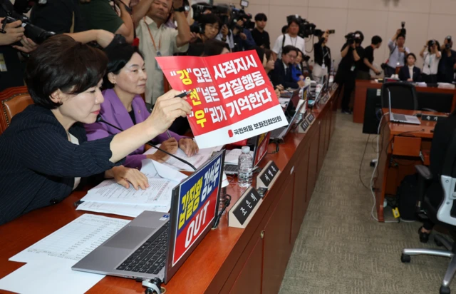 조은희 여성가족위원회 국민의힘 간사를 비롯한 야당 위원들이 14일 서울 여의도 국회에서 열린 강선우 여성가족부 장관 후보자에 대한 인사청문회에 앞서 강 후보자를 규탄하는 손팻말을 들고 있다