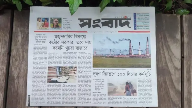 সংবাদ