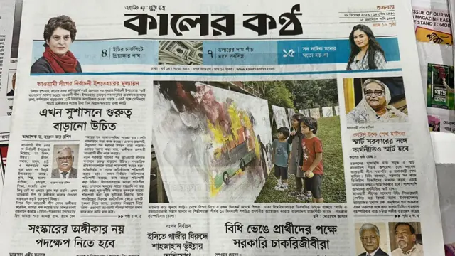 সংবাদপত্র