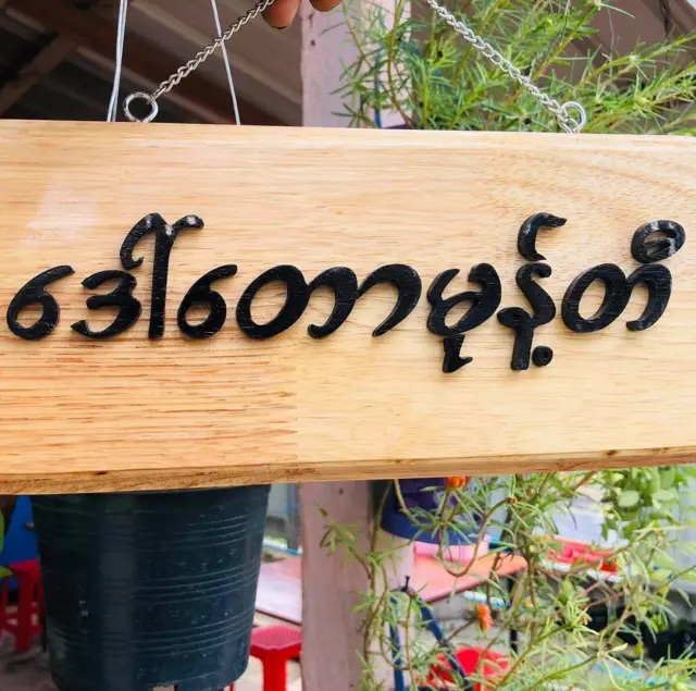 ဓားပြတိုက်လာသူ အမျိုးသား ၂ဦးက သက်လတ်ပိုင်းအရွယ် ၂ဦးဖြစ်ပြီး၊ ဆိုင်ကယ်တစ်စီးနဲ့ မနက် ၅နာရီကျော်မှာရောက်ရှိလာတာဖြစ်ပြီး၊ ဆိုင်ကယ်ဦးထုပ်အပြင် နှာခေါင်းစည်းလည်းတပ်ဆင်ထားကြတယ်လို့ အဲဒီအမျိုးသားက ဘီဘီစီကိုပြောပါတယ်။