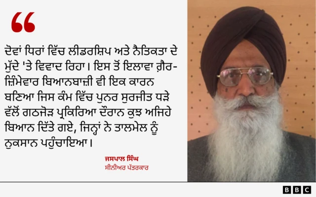 ਜਸਪਾਲ ਸਿੰਘ