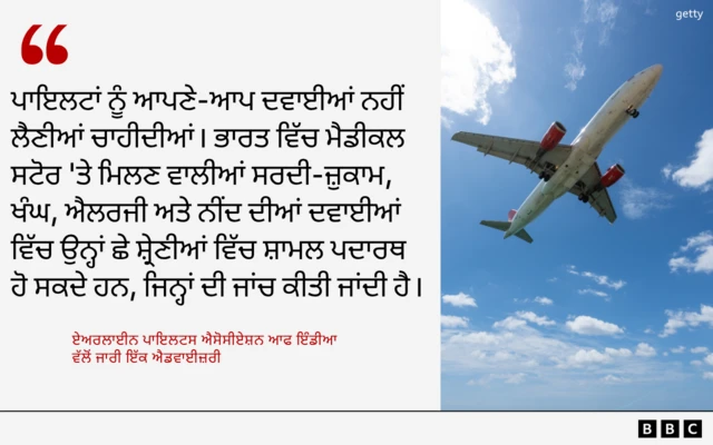 ਪਾਇਲਟ