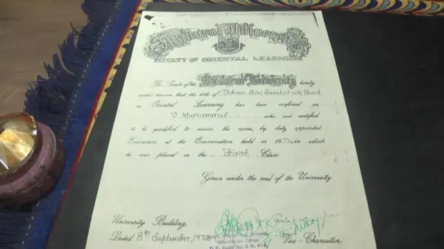 ராமேஸேவரம் சமஸ்கிருத பாடசாலை