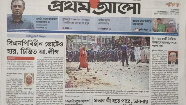 সংবাদপত্র