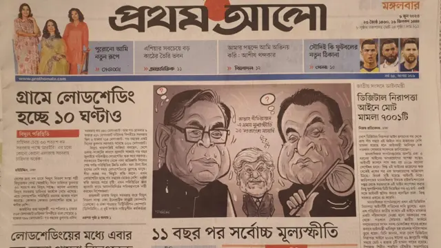 সংবাদপত্র