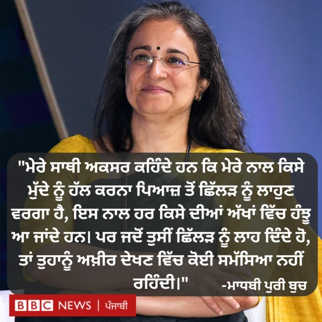 ਮਾਧਬੀ ਪੁਰੀ ਬੁਚ 