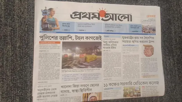 প্রথম আলো