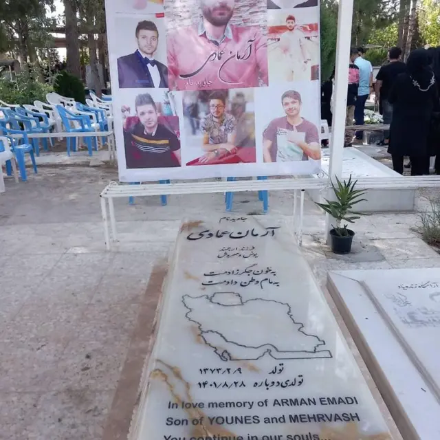 مزار آرمان عمادی
