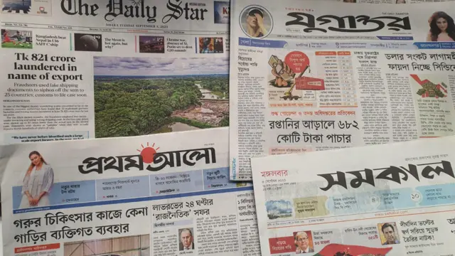 সংবাদপত্র