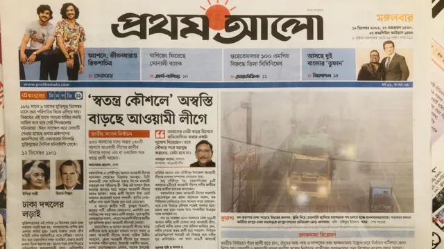 প্রথম আলো