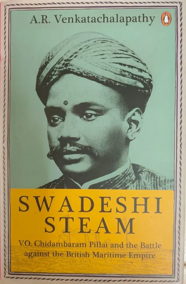 பெரியார் - வ.உ.சிதம்பரனார், சுதேசி கப்பல் நிறுவனம்