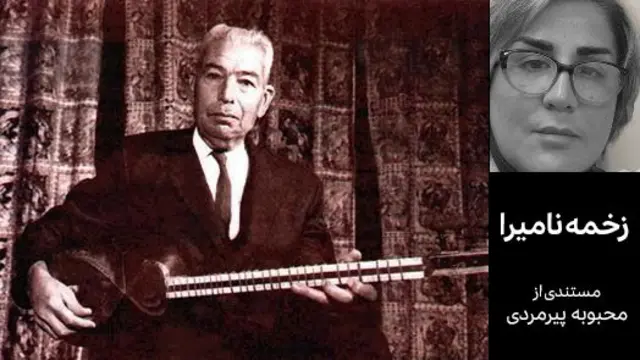 محبوبه پیرمردی، مستندساز