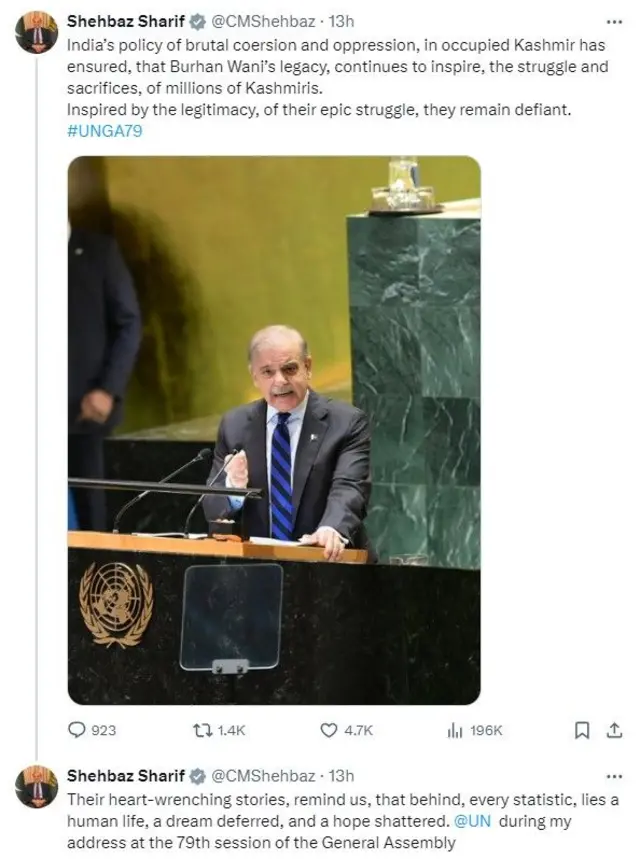 शहबाज़ शरीफ़ 