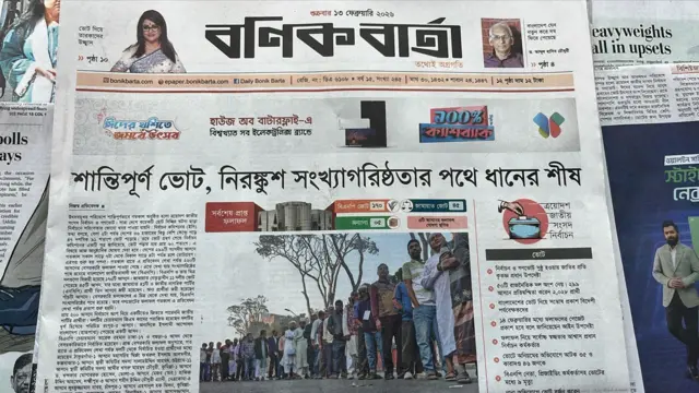 বণিক বার্তা 