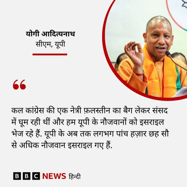 योगी आदित्यनाथ का बयान