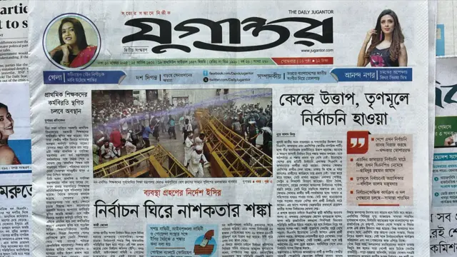 যুগান্তর