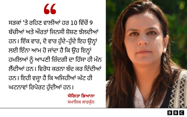 ਪੀਪਲ ਅਗੇਂਸਟ ਰੇਪਸ ਇਨ ਇੰਡੀਆ ਦੀ ਸੰਸਥਾਪਕ ਯੋਗਿਤਾ ਭਿਆਨਾ ਦੀ ਟਿੱਪਣੀ