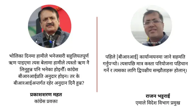 कांग्रेस एमाले