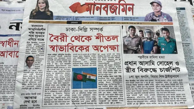 মানবজমিন