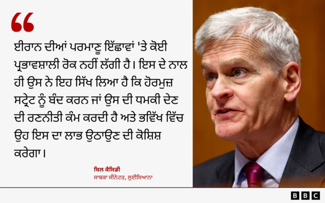 ਬਿਲ ਕੈਸਿਡੀ, ਸਾਬਕਾ ਸੀਨੇਟਰ, ਲੁਈਸਿਆਨਾ
