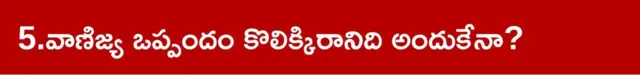 నరేంద్ర మోదీ, డోనల్డ్ ట్రంప్, టారిఫ్, సుంకాలు, అమెరికా, భారత్