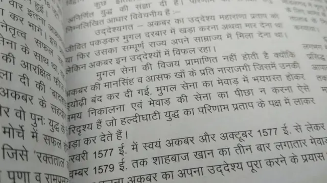 મહારાણા પ્રતાપ, હલ્દીઘાટી, ચેતક, અકબર, રાજા માનસિંહ, યુદ્ધ, દિયા કુમારી, રાજસ્થાન, મેવાડ, બીબીસી ગુજરાતી, ગુજરાત, ન્યૂઝ