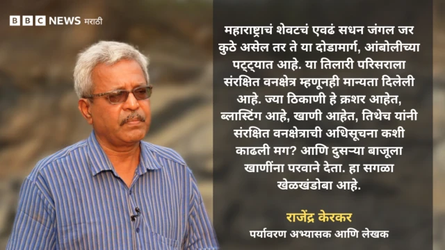 राजेंद्र केरकर