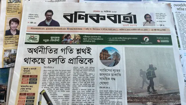 বণিক বার্তা