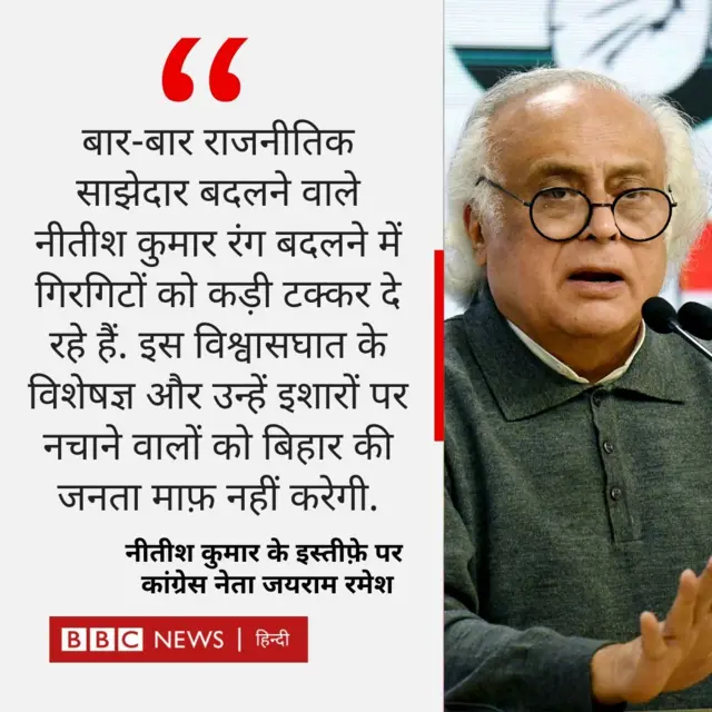 जयराम रमेश